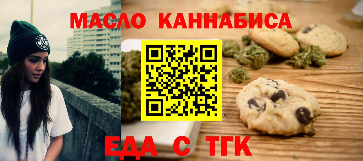 Cannafood конопля  Вход с VPN  Лосино-Петровский 