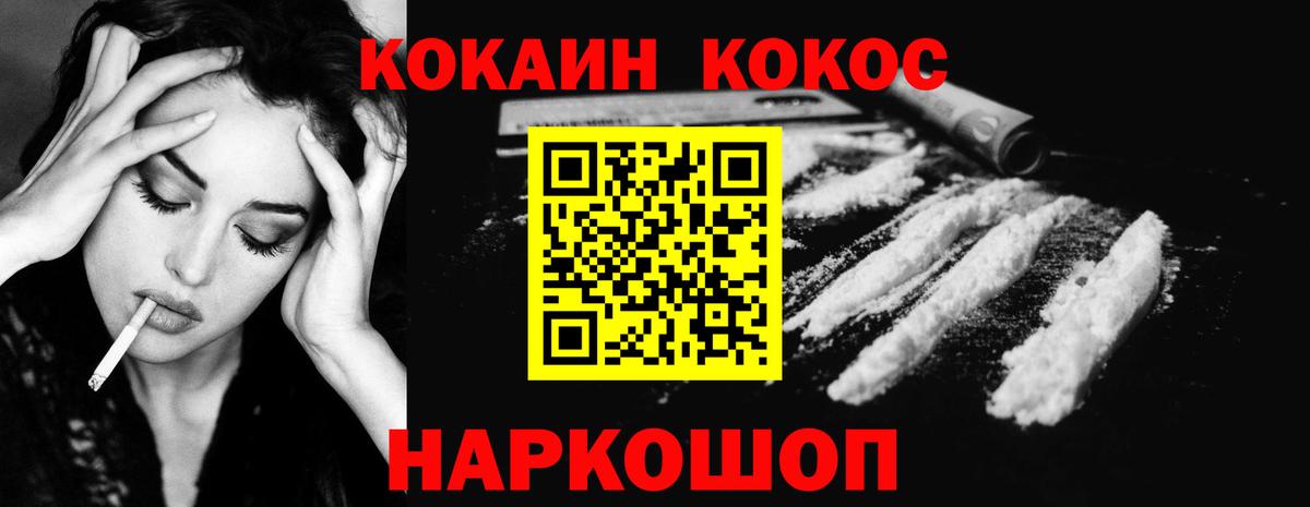Cocaine Боливия Лосино-Петровский