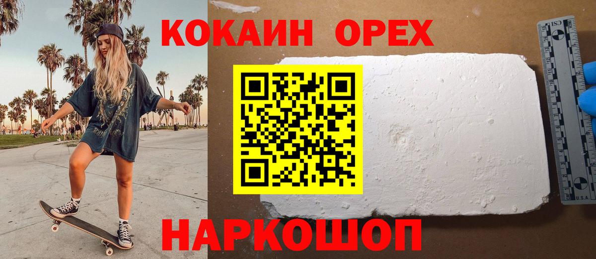 КОКАИН Columbia  Вход с VPN  КОКАИН  Лосино-Петровский 