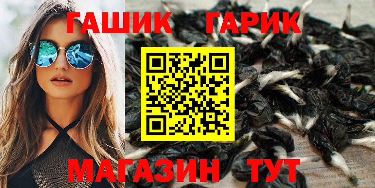 Гашиш хэш  ГАШ индика сатива  Вход с VPN  ГАШ  Лосино-Петровский 