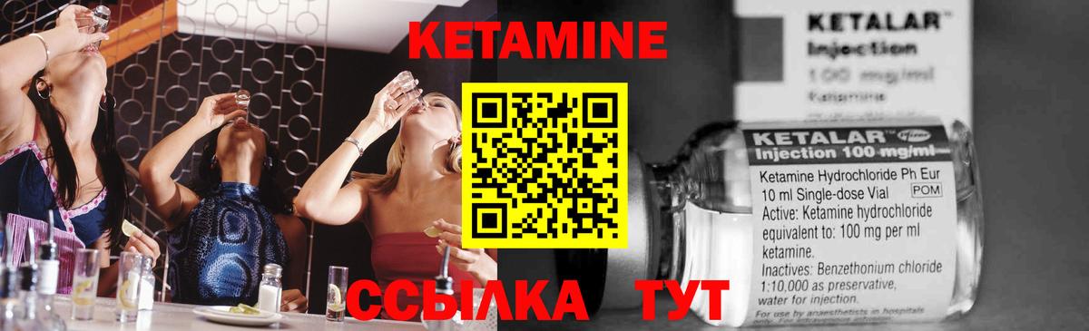 КЕТАМИН VHQ Лосино-Петровский