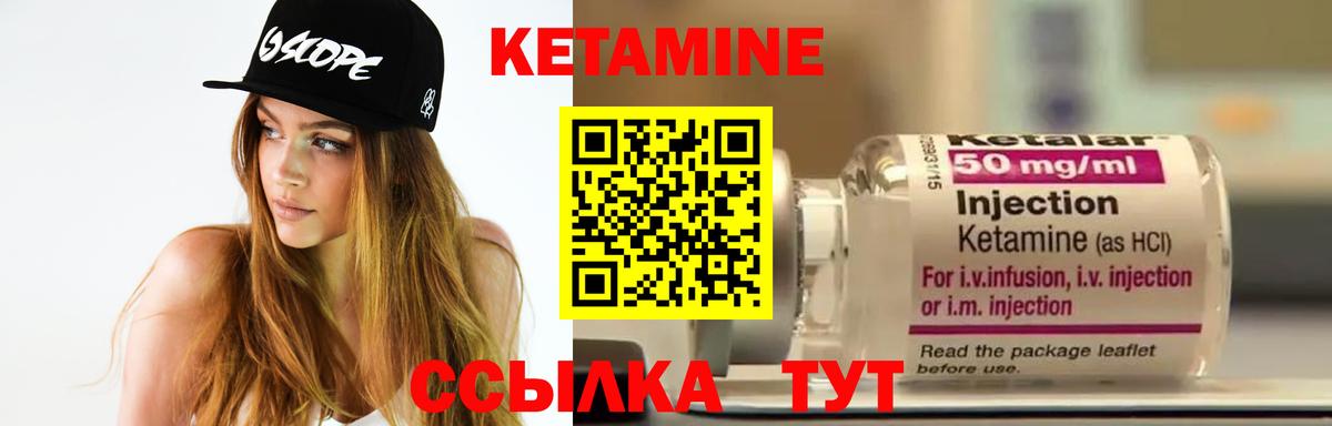 Кетамин VHQ  Вход с VPN  Лосино-Петровский 