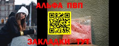 ALPHA-PVP Анжеро-Судженск