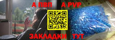 ALPHA-PVP Анжеро-Судженск