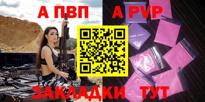 ALPHA-PVP Анжеро-Судженск