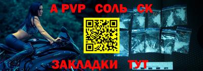 ALPHA-PVP Анжеро-Судженск