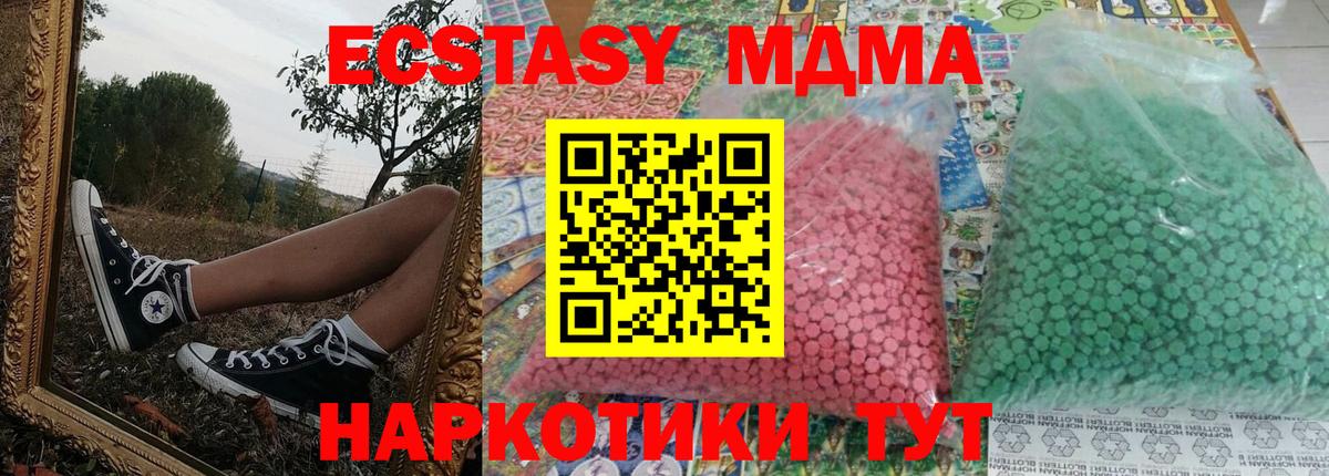 МДМА crystal Лосино-Петровский