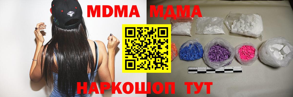 МДМА Molly  MDMA VHQ  Лосино-Петровский  Вход с VPN 