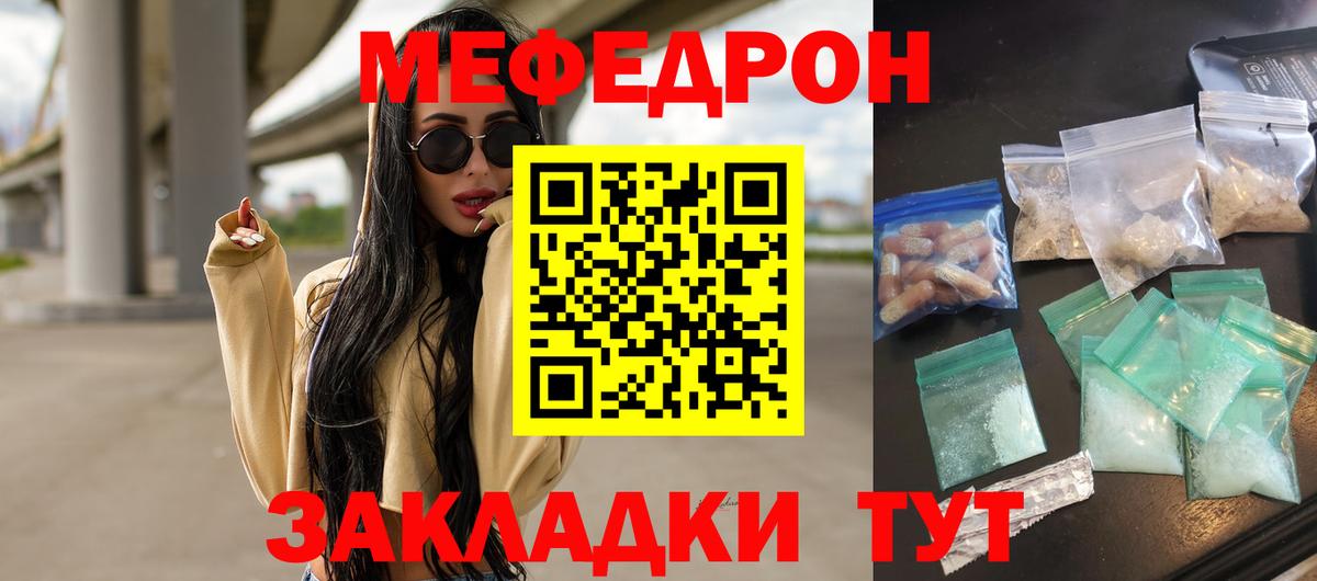 МЕФ кристаллы Лосино-Петровский