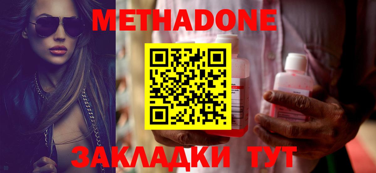 Метадон VHQ  mega ТОР  Лосино-Петровский  Вход с VPN  Метадон VHQ 