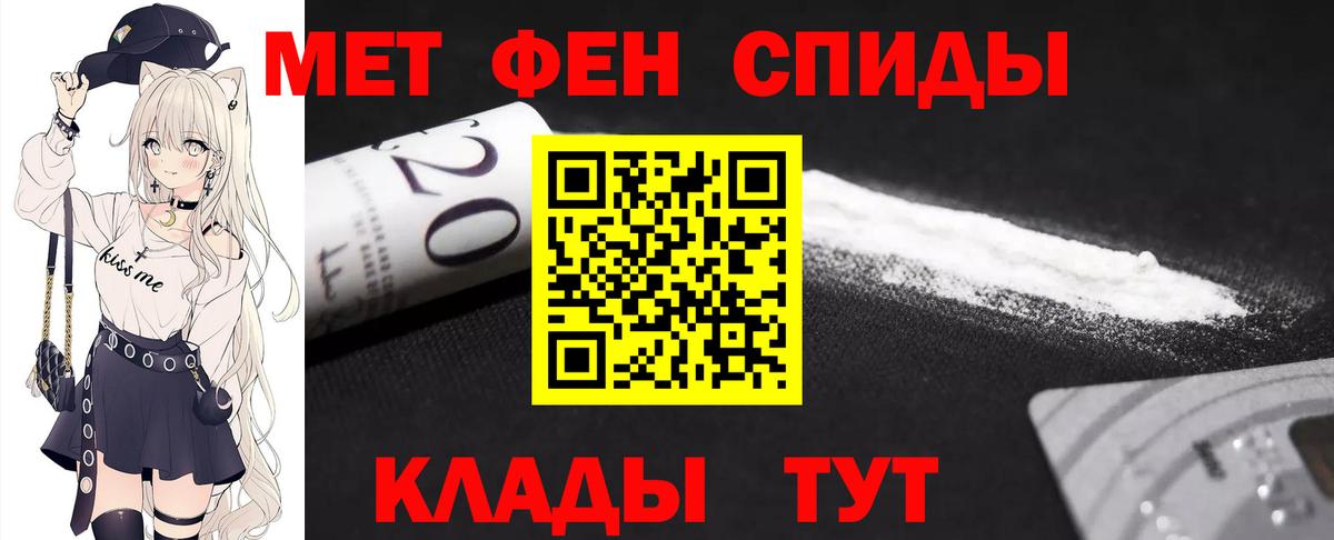 Метамфетамин пудра Лосино-Петровский