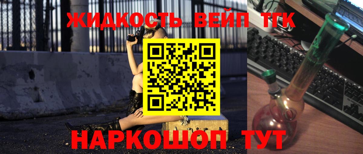 ТГК THC oil Лосино-Петровский